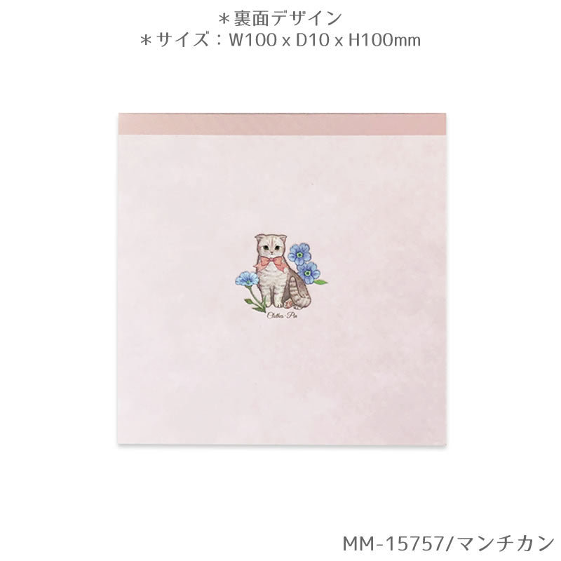 Takei Miki Munchkin Cat Memo Pad