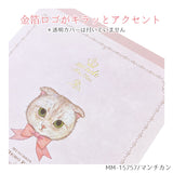 Takei Miki Munchkin Cat Memo Pad