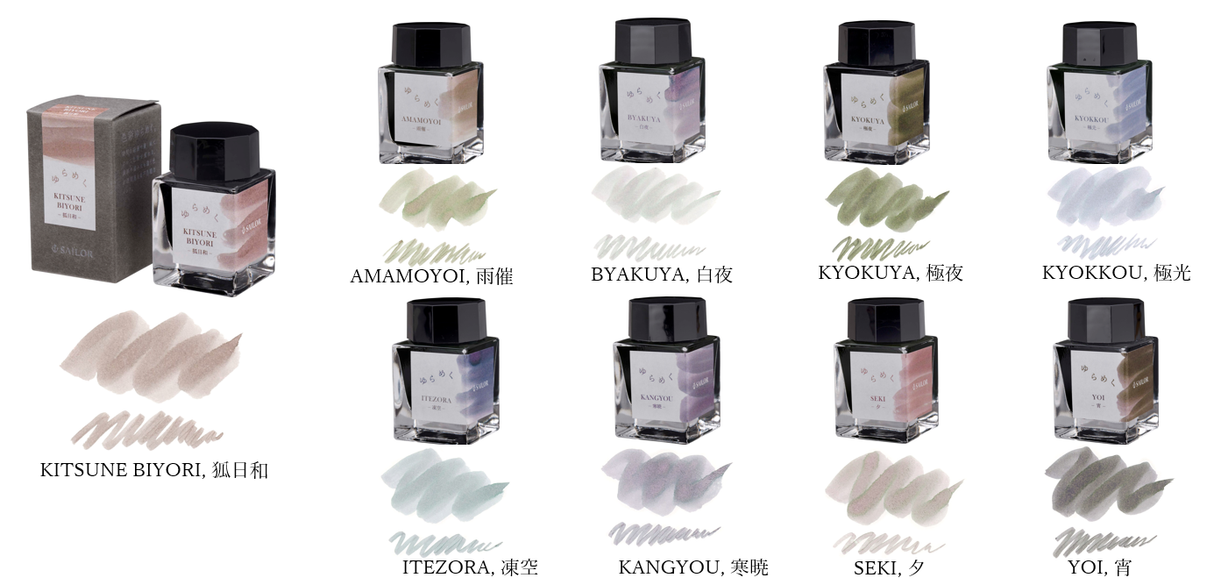 Sailor Yurameku Ink - Seki - 20ml