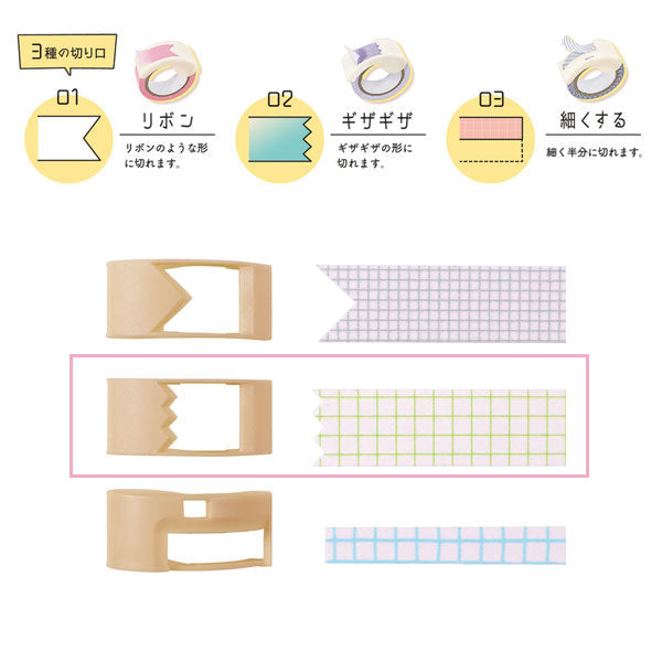 Mizutama 2-Way Ribonbon Tape Cutter E