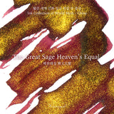 Wearingeul The Great Sage Heaven's Equal Ink 30ml (World Myth Ink - China)