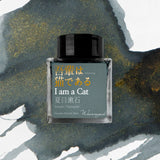 Wearingeul I am a Cat (Natsume Soseki) ink, 30ml