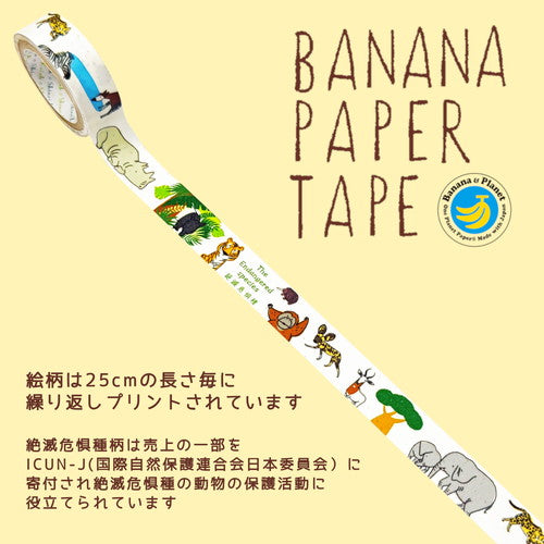 Endangered Animal On Land Species Washi Banana Paper Tape by Shinzi Katoh.