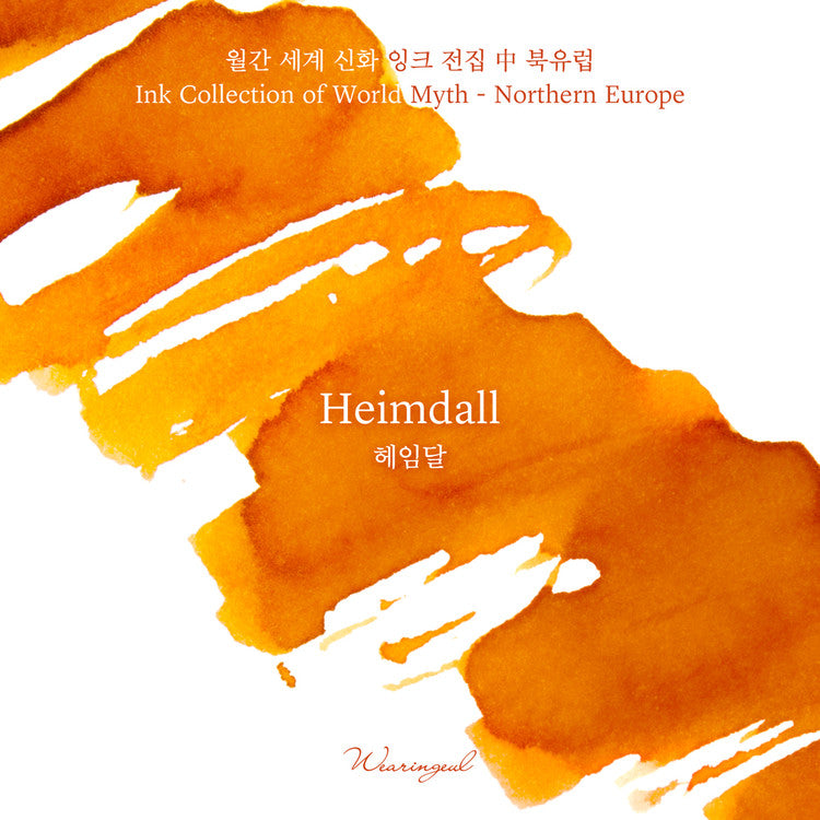 Wearingeul Heimdall Ink 30ml (World Myth Ink - Northern Europe)