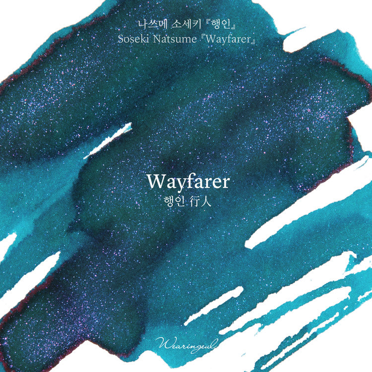 Wearingeul Wayfarer (Natsume Soseki) ink, 30ml