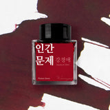 Wearingeul Human Issue ink, 30ml