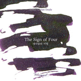 Wearingeul The Sign of Four (by Conan Doyle) Ink, 30ml