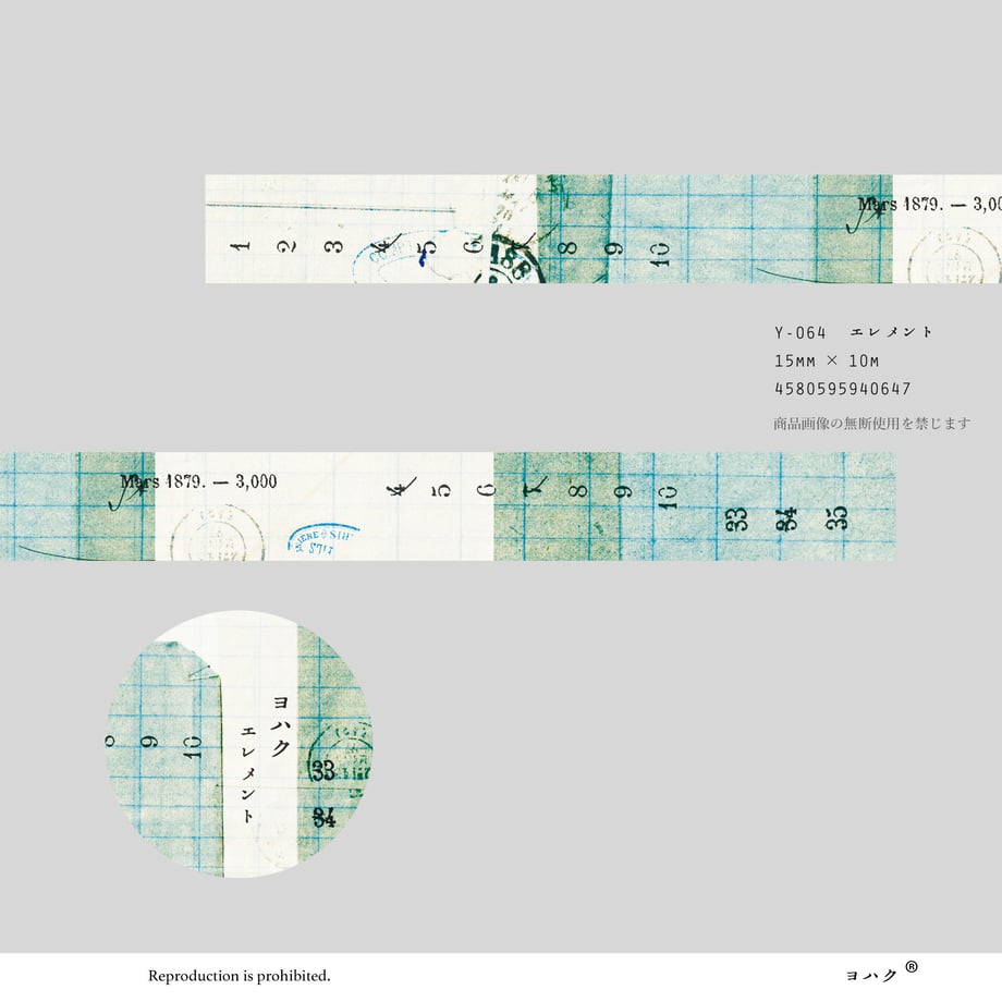 Element Washi Tape