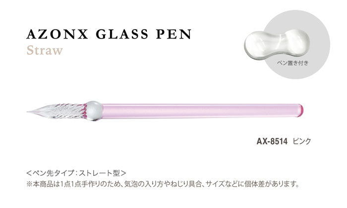 Azonx Glass Dip Pen - Straw Pink