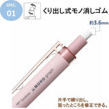 MONO Graph Mechanical Pencil Eraser Refills Tombow