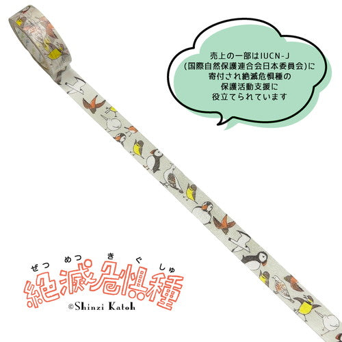 Endangered Bird Species Washi Tape