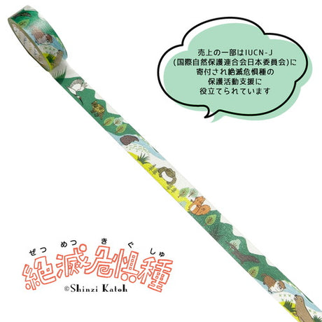 Shinzi Katoh Endangered Species of Japan Washi Tape