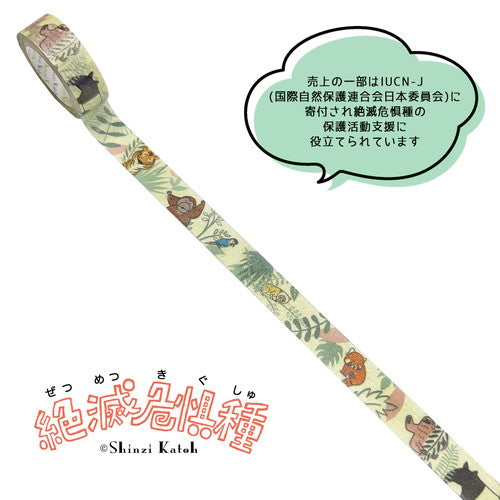 Tropical Animals Endangered Species Washi Tape