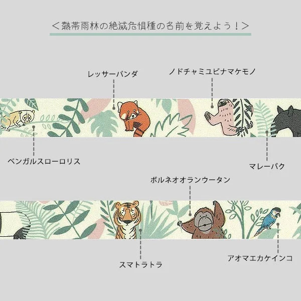 Tropical Animals Endangered Species Washi Tape