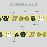 Endangered Bear Species Washi Tape