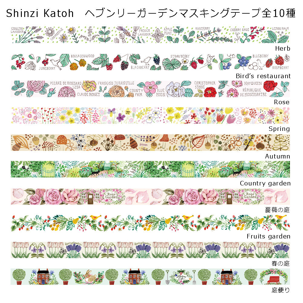 Spring Flower Garden Washi Tape