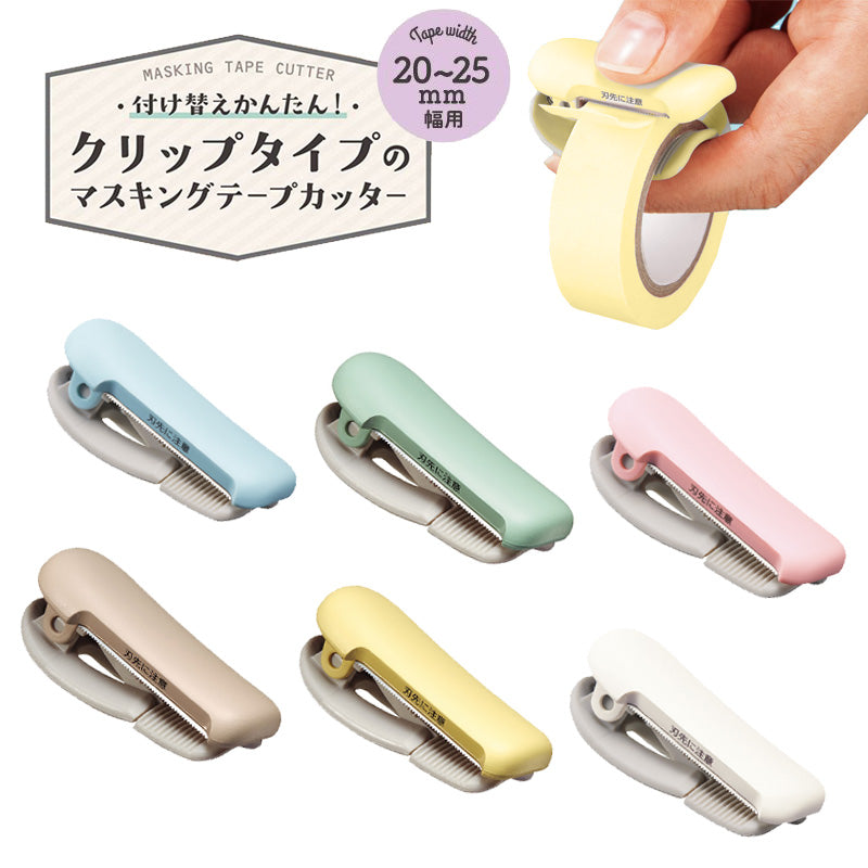 Cortador de cinta washi marrón pastel Kokuyo Karu Cut (para 20 - 25 mm)