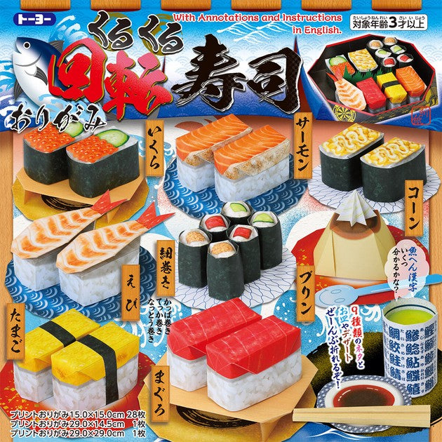 Origami Paper Kit Conveyor Belt Sushi Origami Kit at Little Craft Place