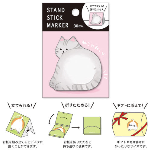 Cat Buttocks Sticky Notes Mind Wave