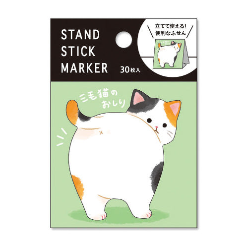 Mike Cat Buttocks Sticky Notes Mind Wave Kitty Cat Butt