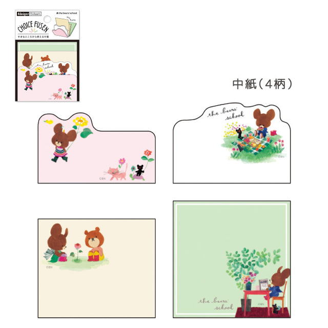 The Bear's School Colorful Days Sticky Notes (60pcs)