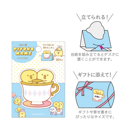 Piyokomame Teacup Ride Sticky Notes Mind Wave