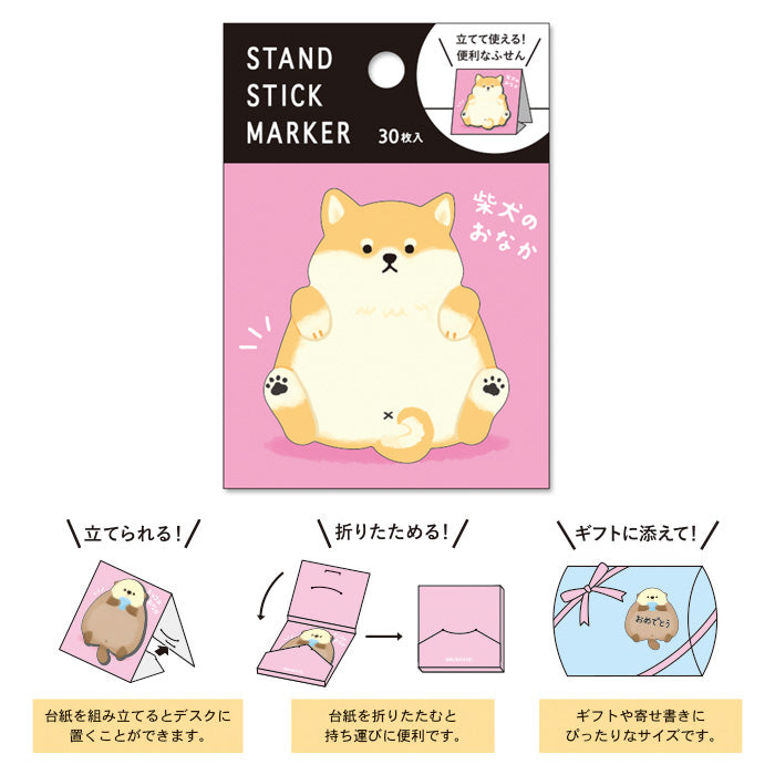 Shiba Inu Belly Sticky Notes 