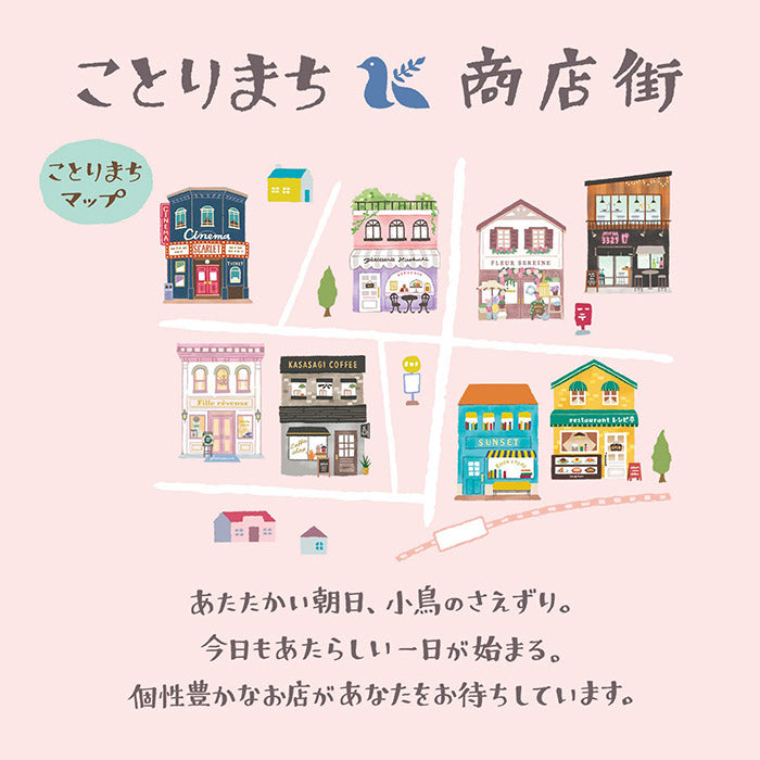 Movie Theater Letter Set - Kotorimachi Shopping Street