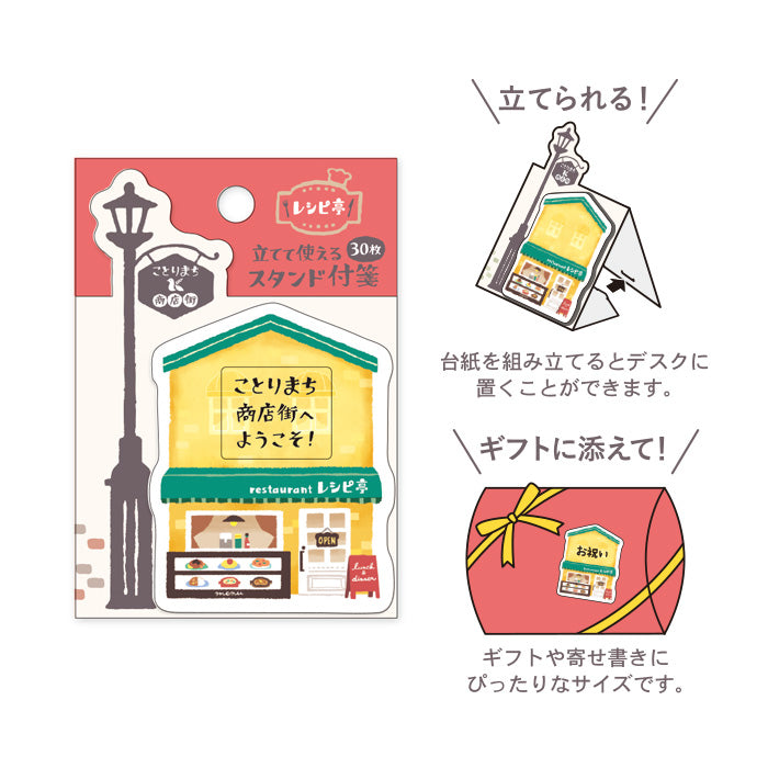 Restaurant Sticky Notes Kotorimachi Shopping Street