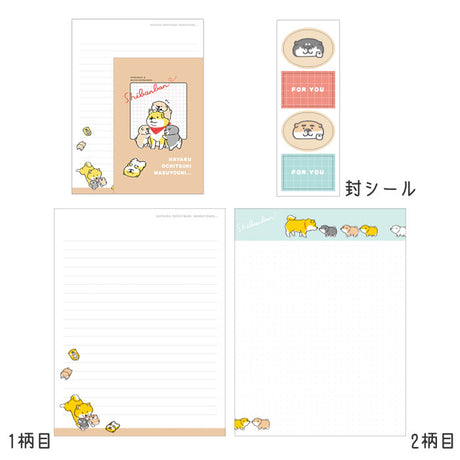 Shiba Inu Kamatte-chan Shibanban Letter Set Writing Papers & Envelopes