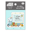 Greengrocer Kitchen Car Sticky Notes Mind Wave