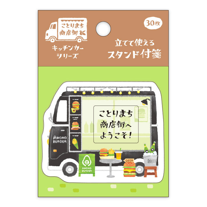 Burger Food Truck Sticky Notes Mind Wave