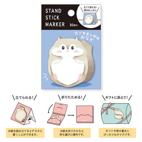 Ezo Momonga Belly Sticky Notes Mind Wave