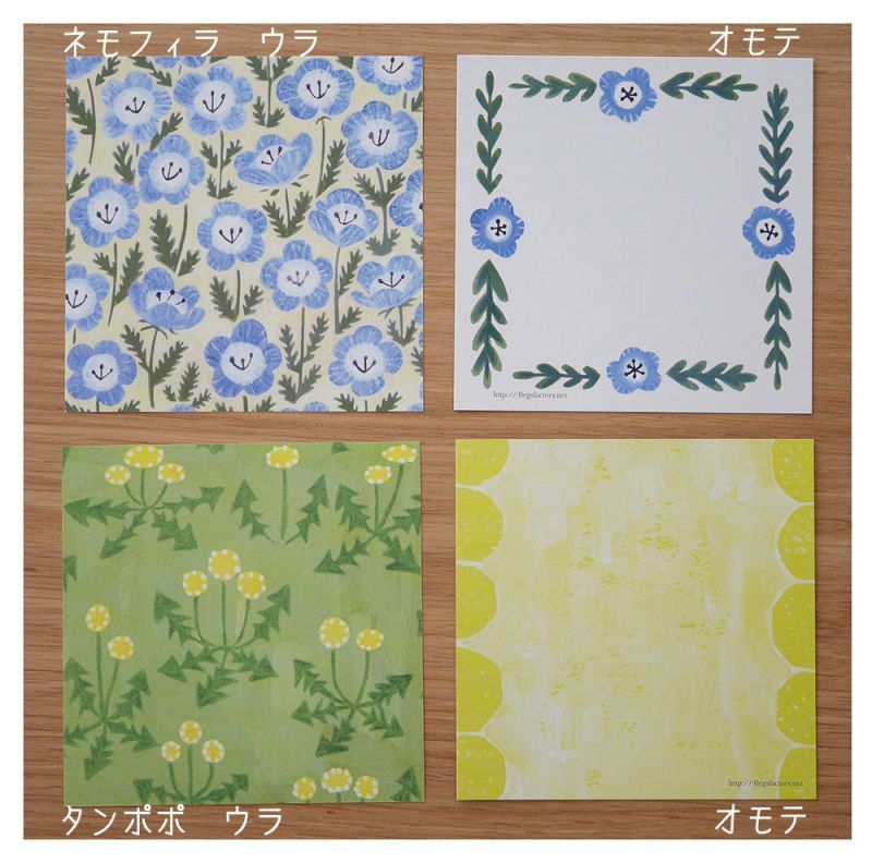 Botanical Letter Paper (98pcs) 4legs