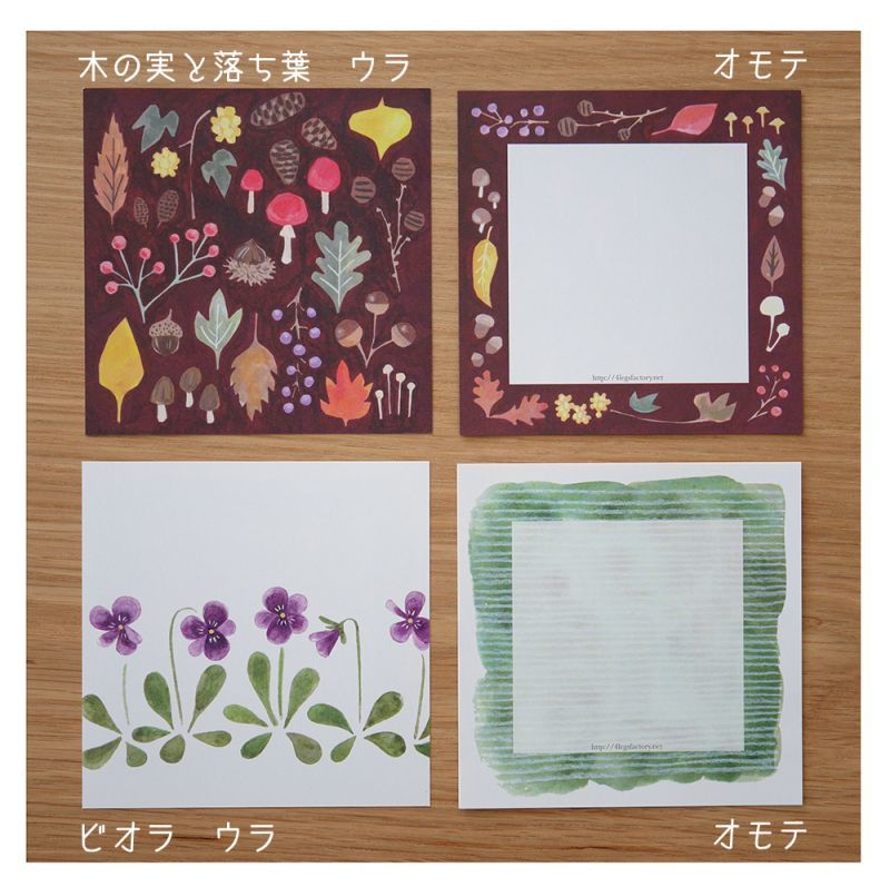 Botanical Letter Paper (98pcs) 4legs