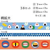 Sushi Washi Tape Set - 3 rolls