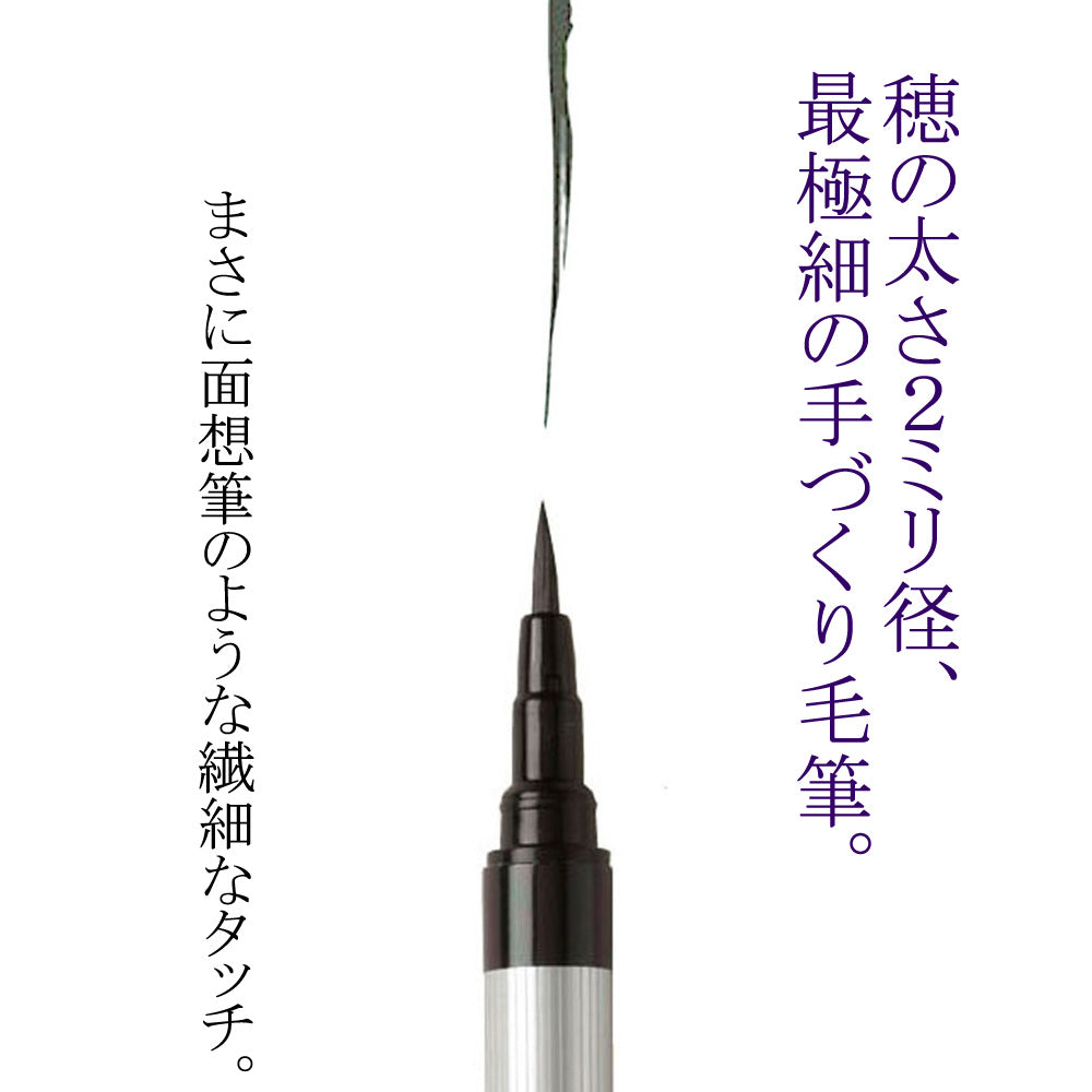 Akashiya Sai ThinLine Brush Pen Extra Fine - 5 Color Set