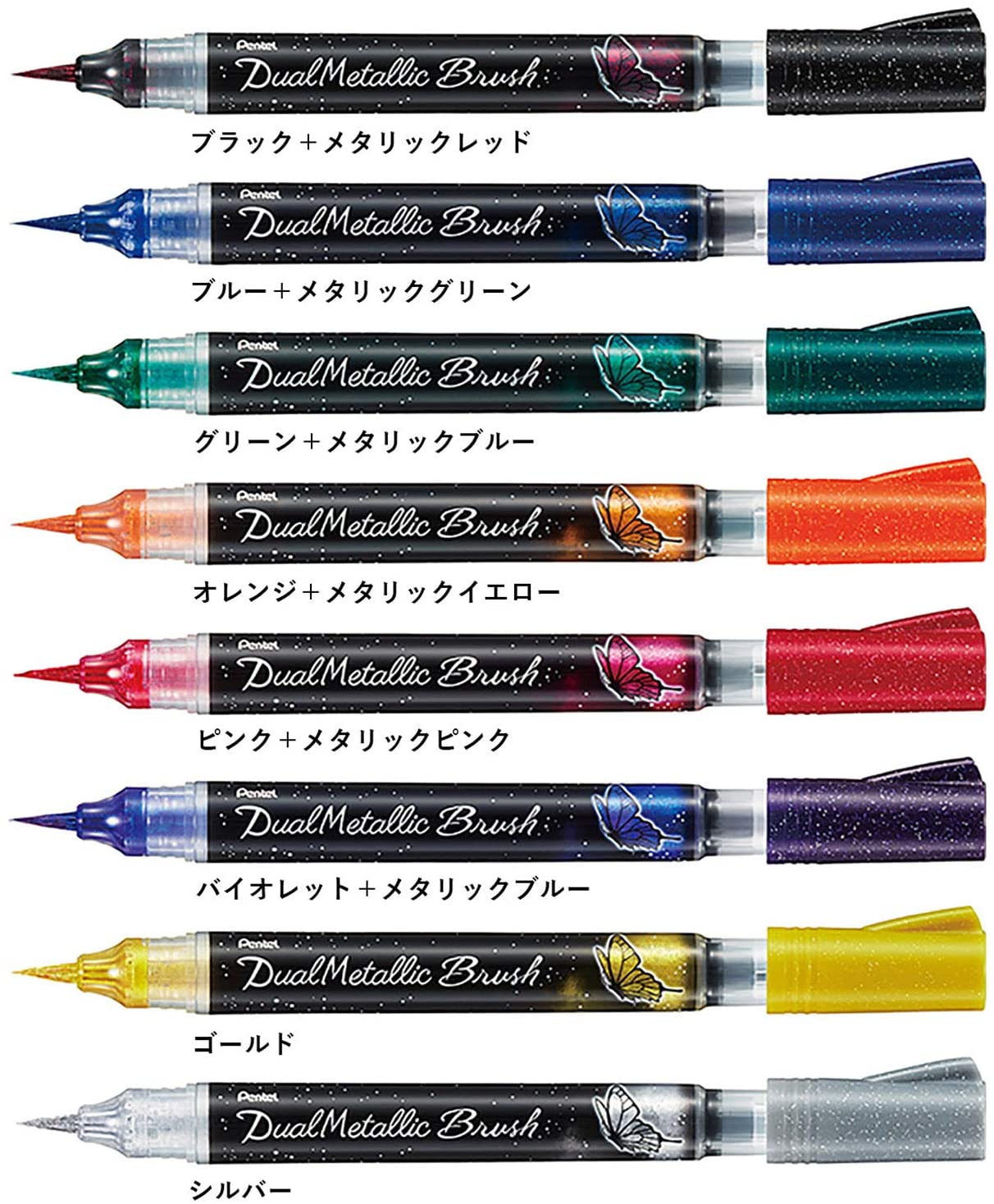 Pentel Dual Metallic Brush Pens - 8 Color Set ぺんてる デュアルメタリックブラッシュ 8色セット GFH-D8ST