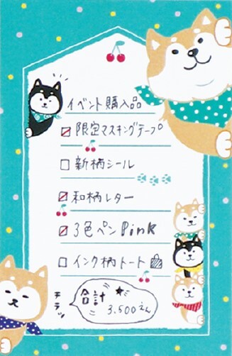 Shiba Inu Mini Letter Set - Writing Papers & Envelopes