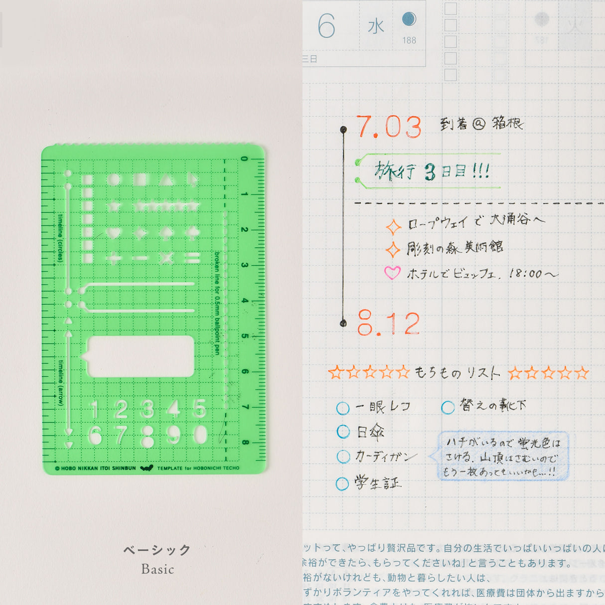 The Basic set includes squares to make to-do checkboxes, stars, hearts, numbers, and other essentials.