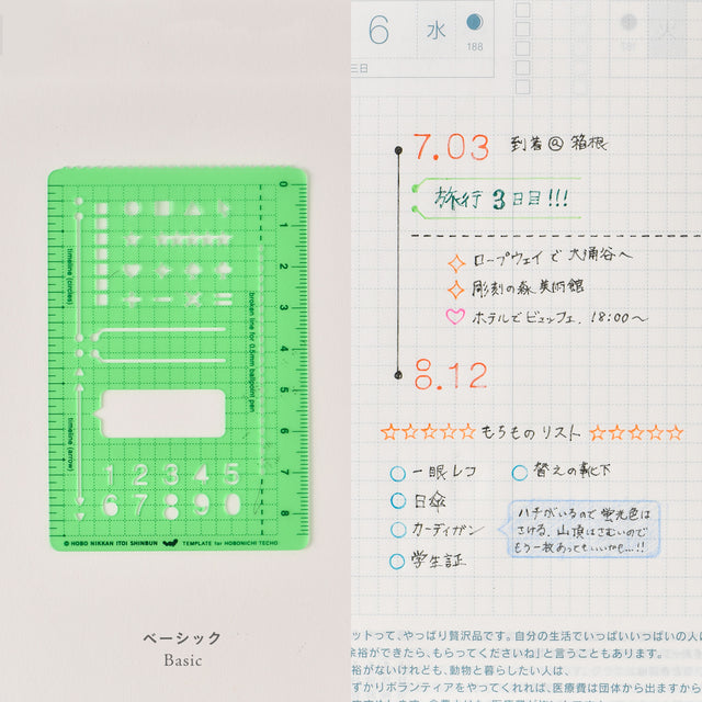 The Basic set includes squares to make to-do checkboxes, stars, hearts, numbers, and other essentials.