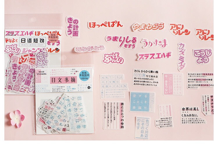 Japanese Word Washi Flake Sticker