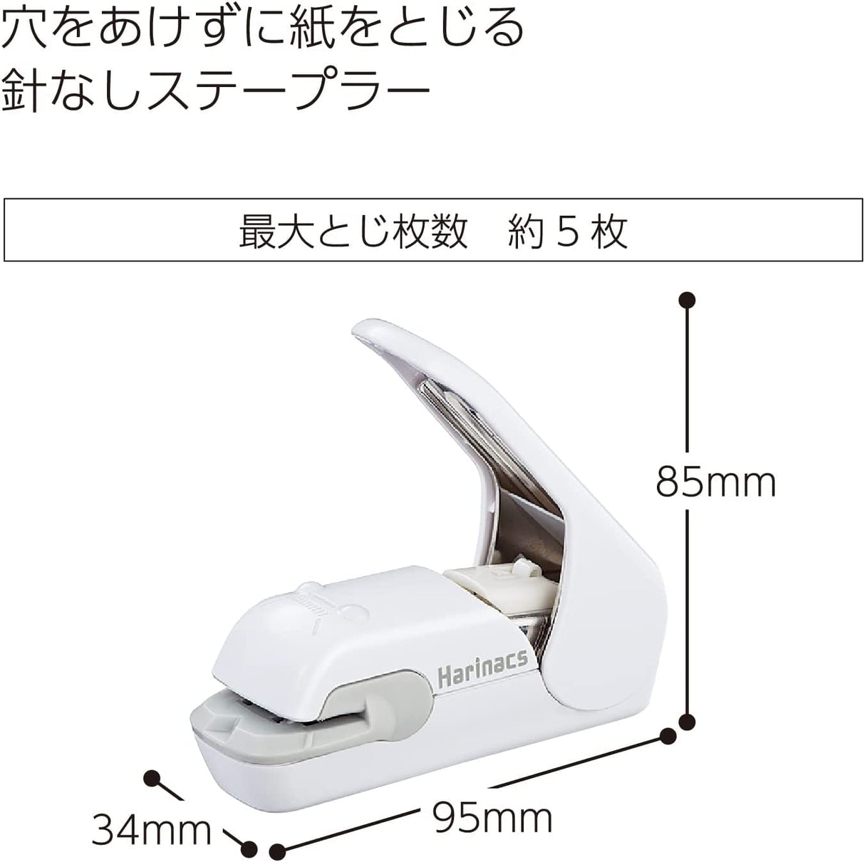 Kokuyo Stapleless Stapler Harinacs Press White