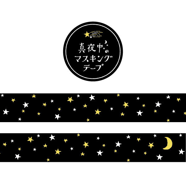 Star Midnight Washi Tape Green Flash