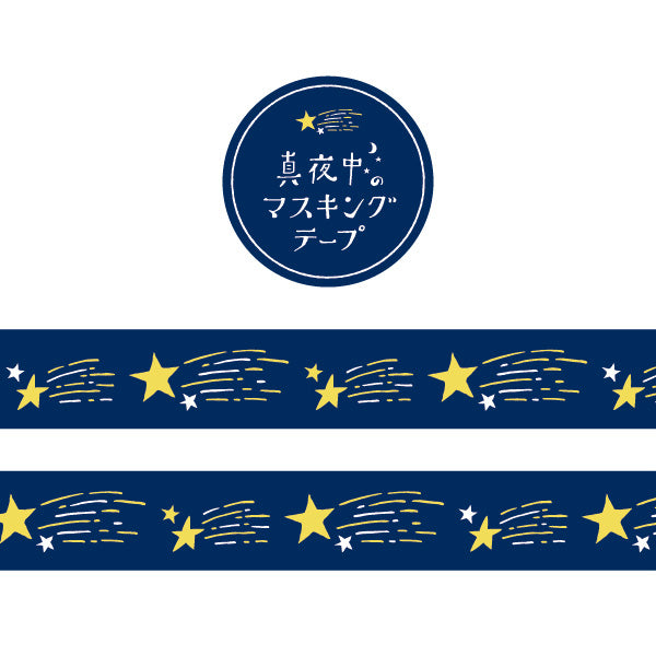 Shooting Star Washi Tape