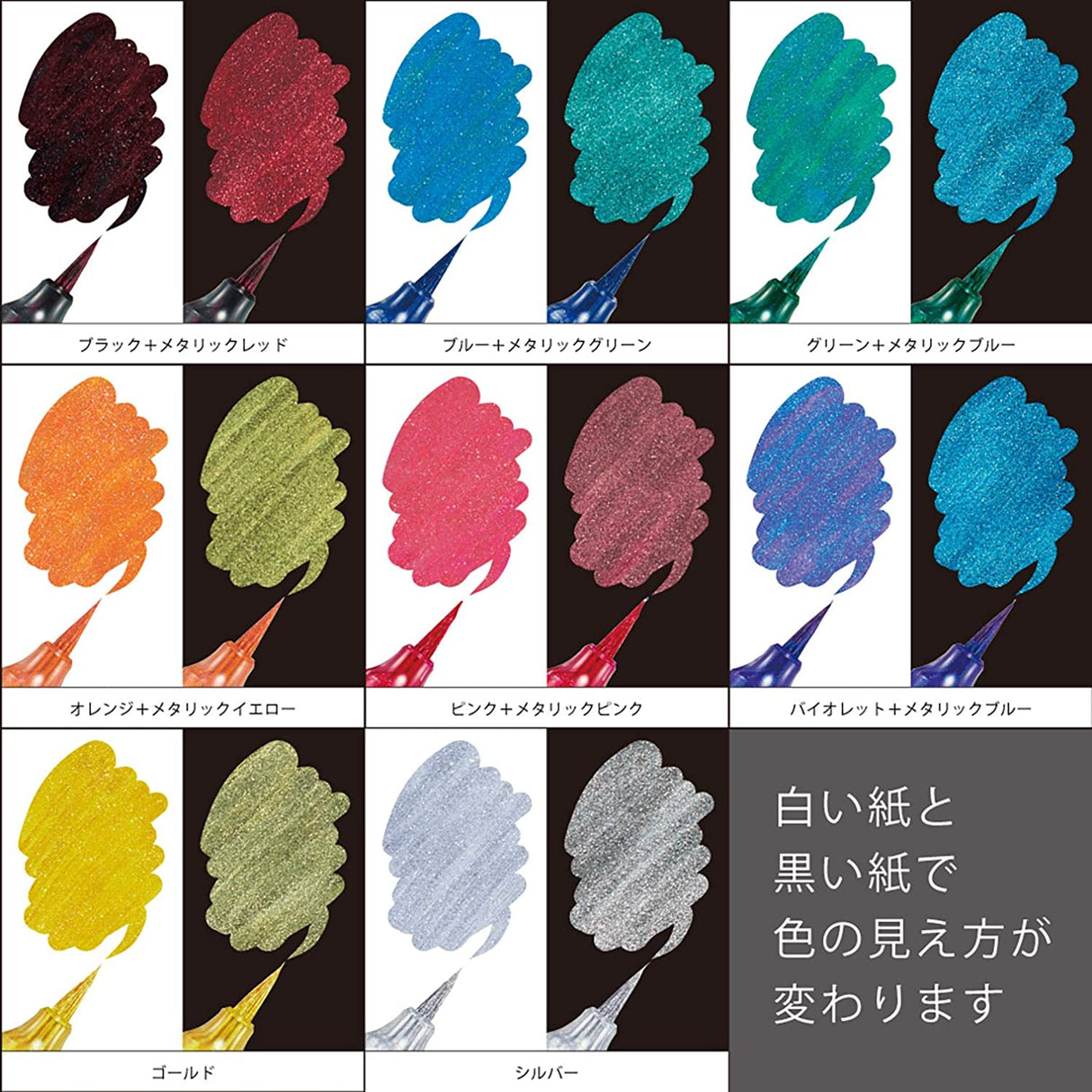 Pentel Dual Metallic Brush Pens - 8 Color Set ぺんてる デュアルメタリックブラッシュ 8色セット GFH-D8ST