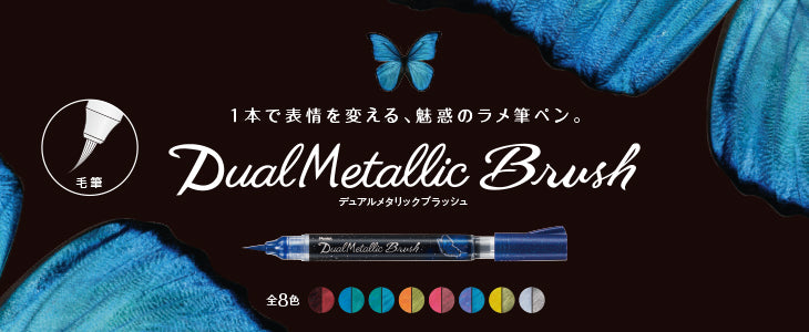 Pentel Dual Metallic Brush Pen - Black and Metallic Red