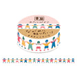 Friends Washi Tape