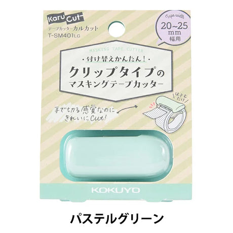 Washi Tape Cutter Pastel Green Kokuyo Karu Cut (for 20 - 25mm)