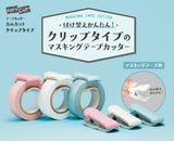 Washi Tape Cutter Pastel Blue Kokuyo Karu Cut (for 20 - 25mm)